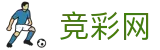 中国竞彩网首页 - 世界杯竞猜网站2026独家下注与对阵情报